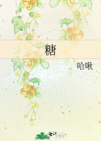 糖