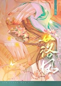 嫁給前夫的皇叔