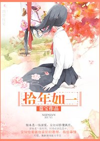 闲人勿禁/拾年如一