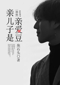 （BG/韓娛同人）親兒子是親愛豆[娛樂圈]